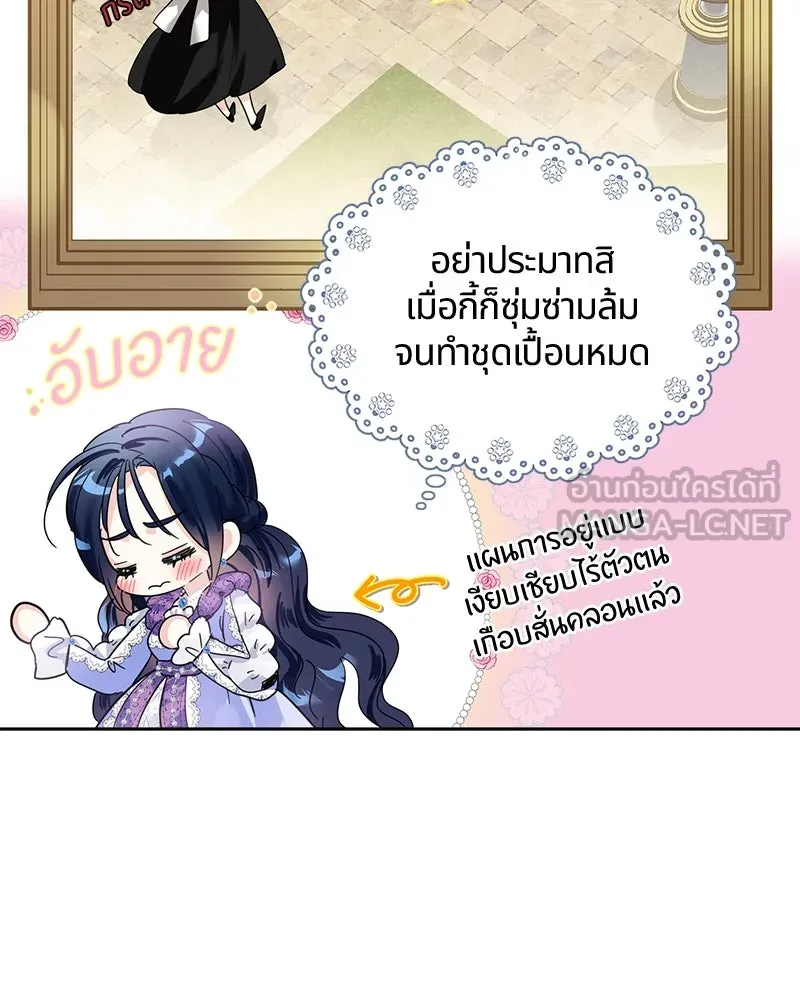 คนรักตายกลายเป็นทรราช ตอนที่ 3 รูปที่ 12