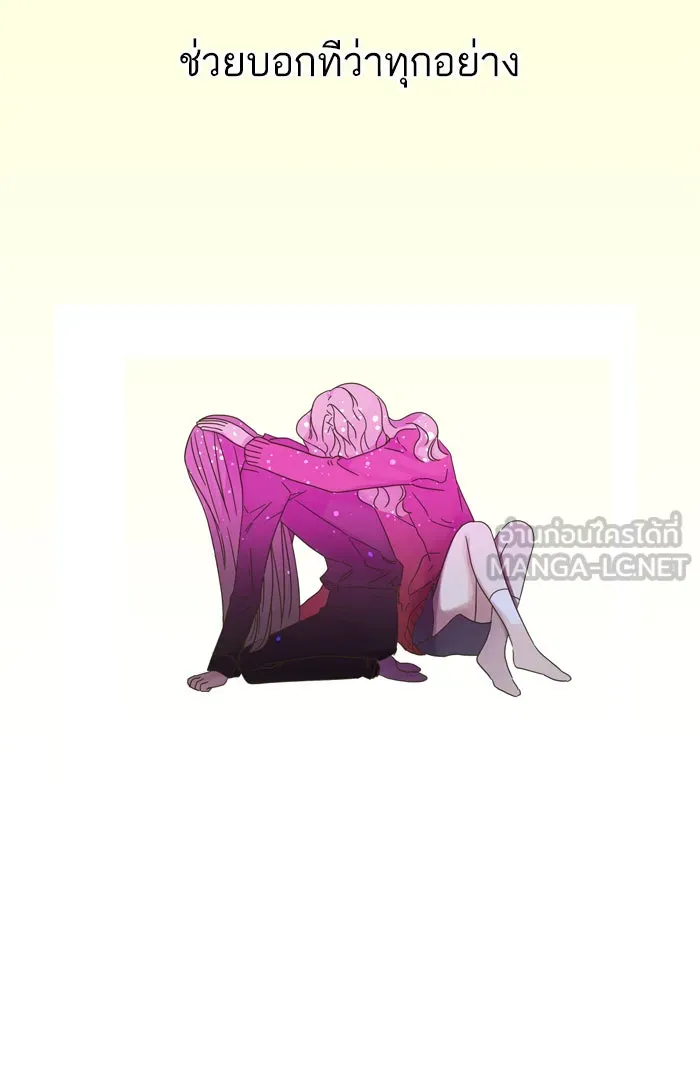 ฉันมันร้าย หรือเพราะโลกไม่น่ารัก ตอนที่ 72 รูปที่ 33