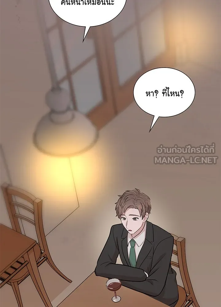 เพลิงแค้นผลาญใจ ตอนที่ 10 รูปที่ 69