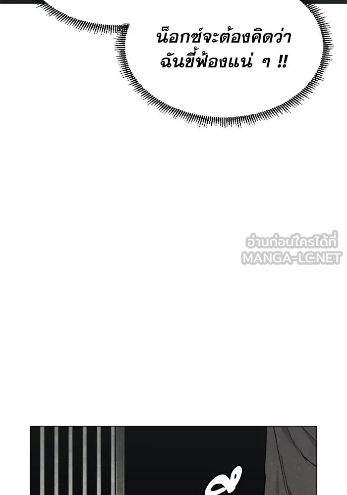 FOG LAND ตอนที่ 16 รูปที่ 102
