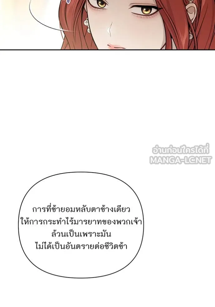 ห้องนอนลับ ตอนที่ 157 รูปที่ 27
