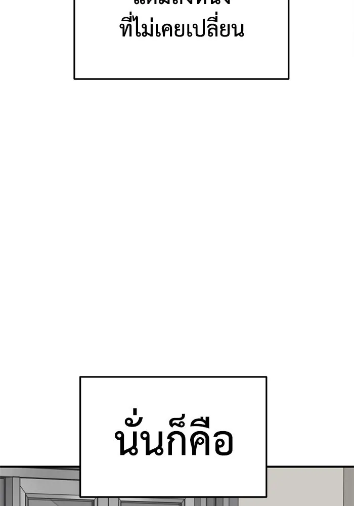 ช่วยเปลี่ยนฉันที ตอนที่ 311. ซีซัน 3 ฮยอนยอจู 6 รูปที่ 145