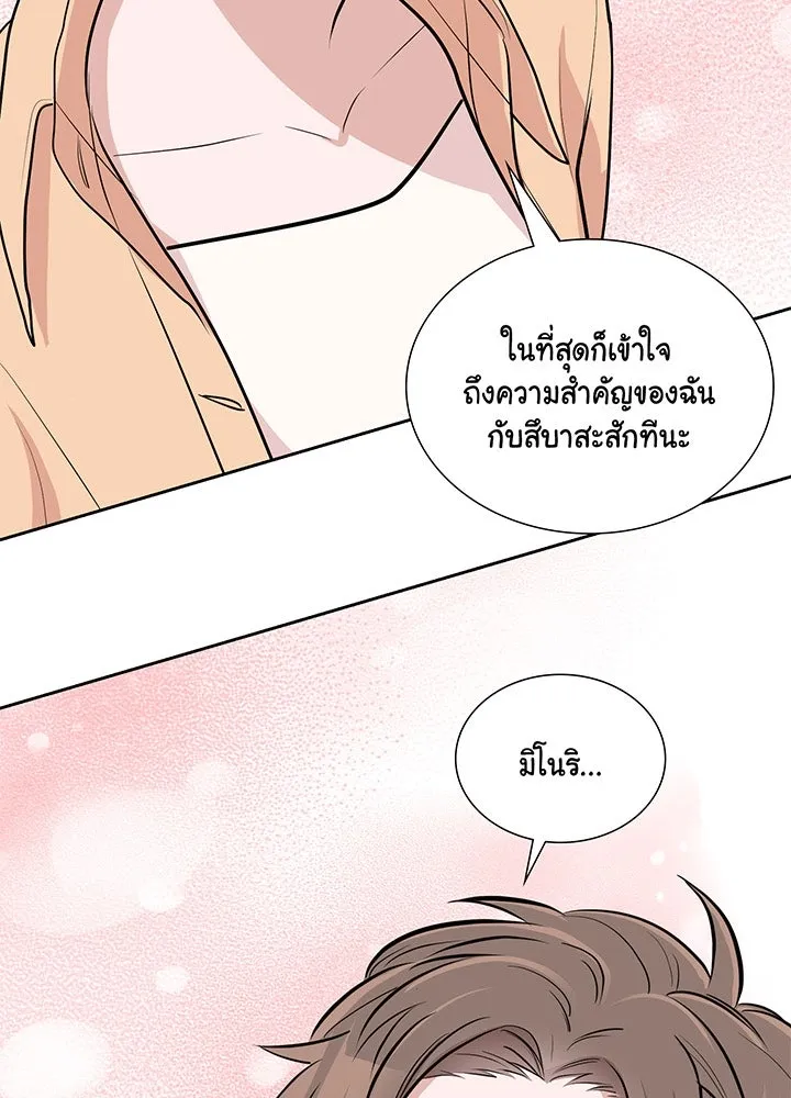 เพลิงแค้นผลาญใจ ตอนที่ 29 รูปที่ 7