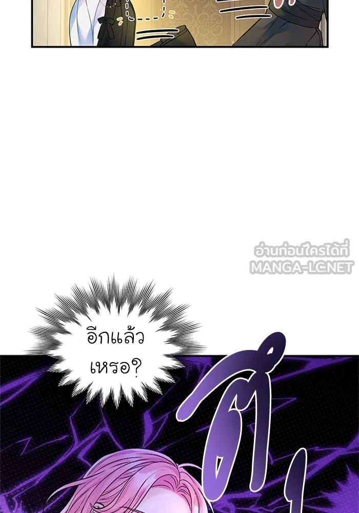 ไหนบอกว่าฉันใกล้ตาย ตอนที่ 58 รูปที่ 30