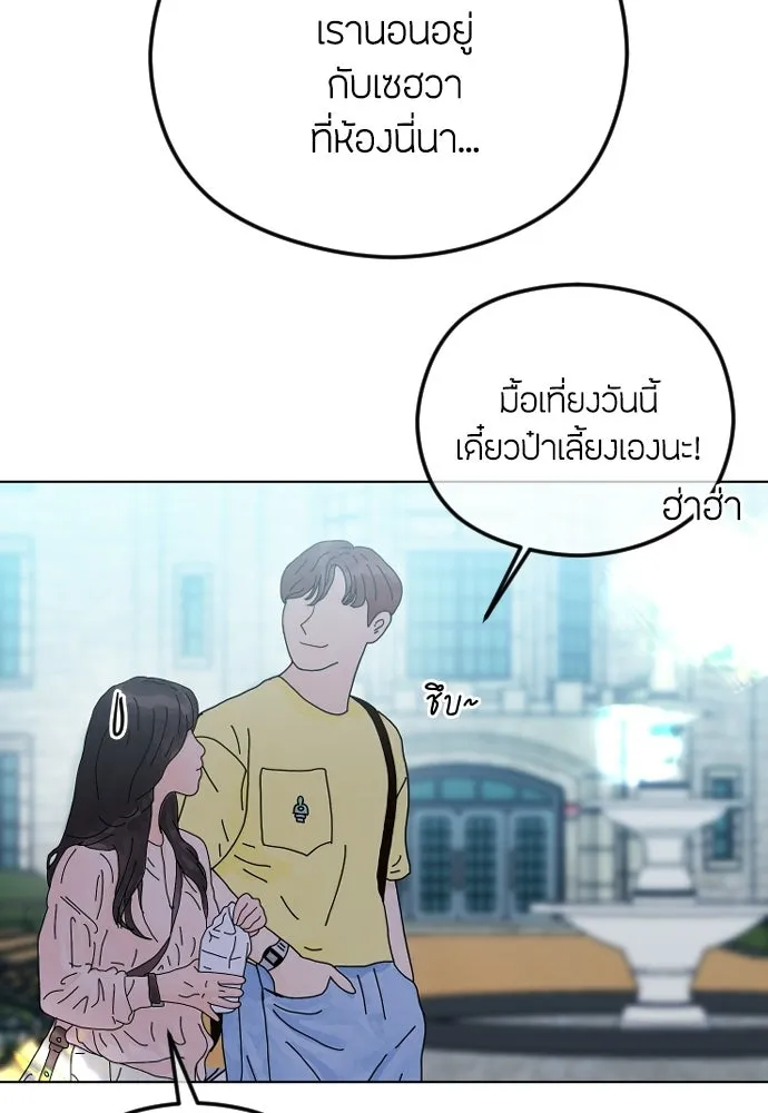 วิธีหนีตายจากนิยายโรคจิต ตอนที่ 98 รูปที่ 143