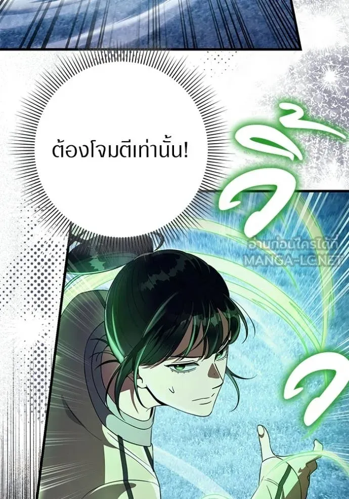 เชื่อเถอะ ฉันเป็นฮัน ตอนที่ 70 รูปที่ 69