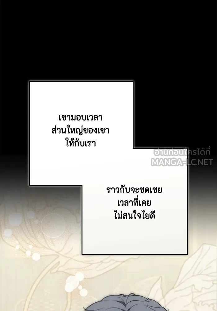 ละครชีวิตลิขิตรัก ตอนที่ 12 รูปที่ 114