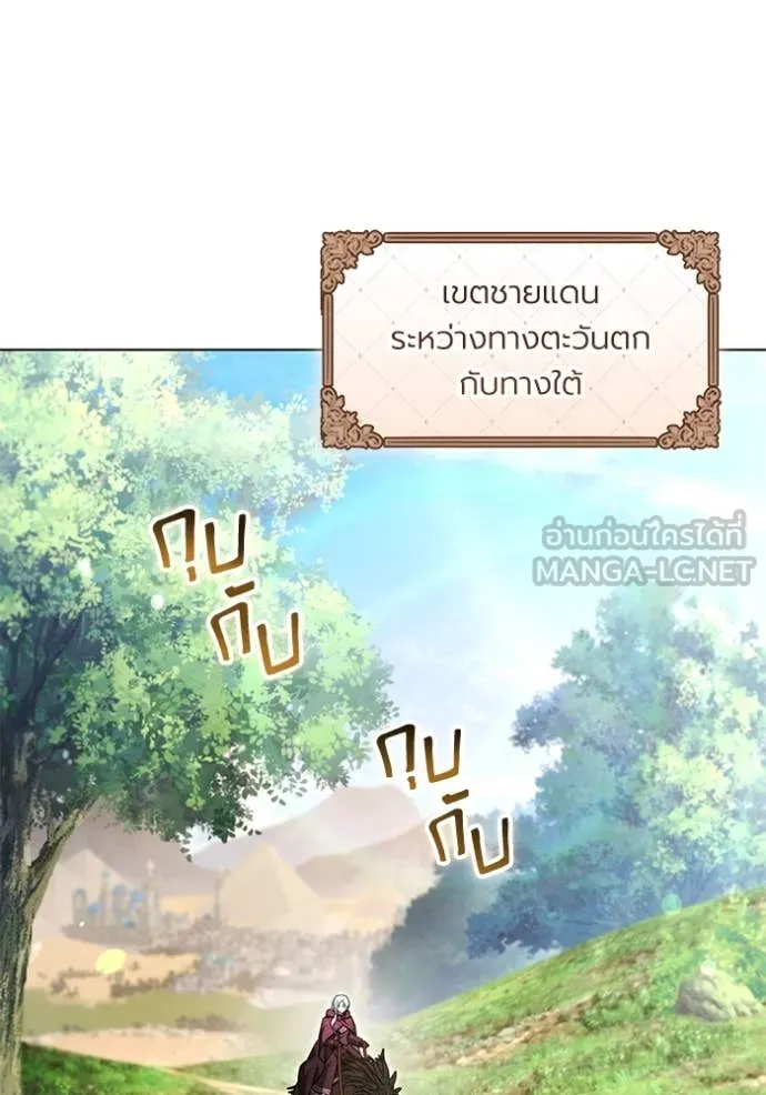 ราชินีจอมมาร ตอนที่ 67 รูปที่ 50