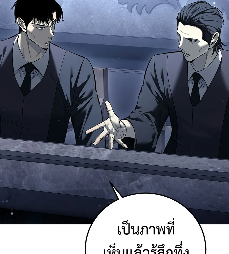 มัจจุราชชุดแดง ตอนที่ 56 รูปที่ 13