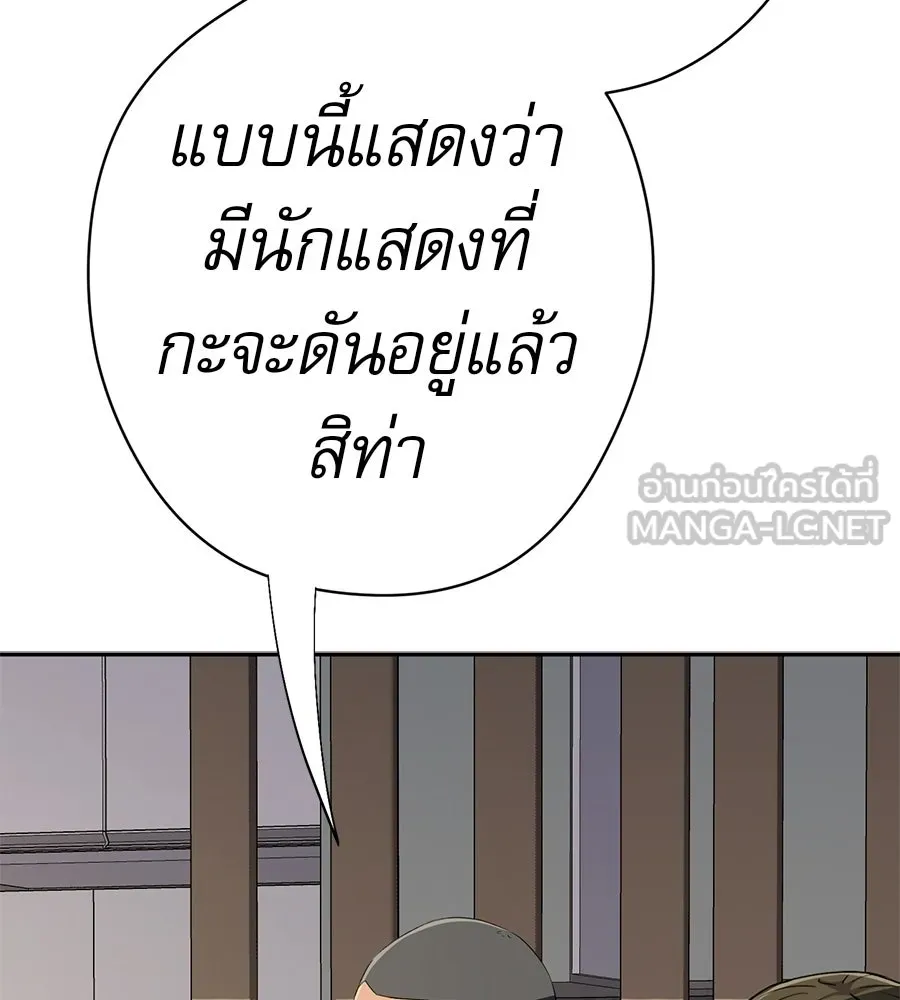 คอลเซ็นเตอร์เปลี่ยนชีวิต ตอนที่ 56 28 สัปดาห์ ดอกไม้ที่เบ่งบานในว รูปที่ 39