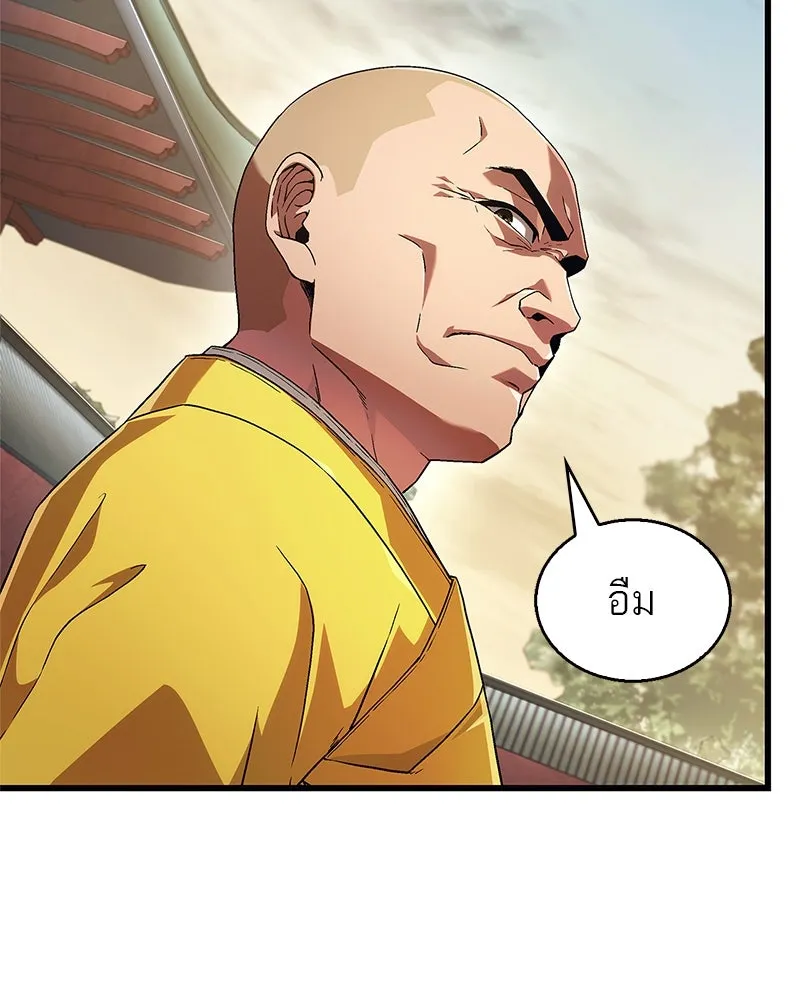 สุดยอดเทรนเนอร์แห่งยุทธภพ ตอนที่ 4 ถ้าขัดขืน แขนเจ้าหักแน่ รูปที่ 53