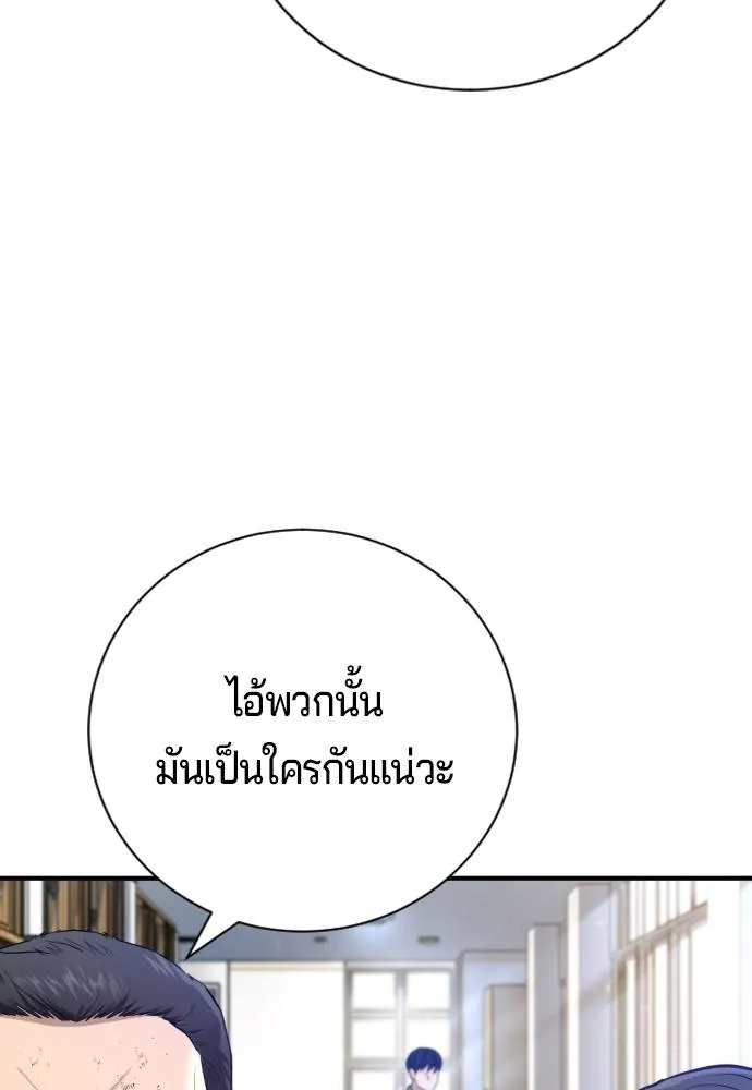 คูเซรา ตอนที่ 14 รูปที่ 130