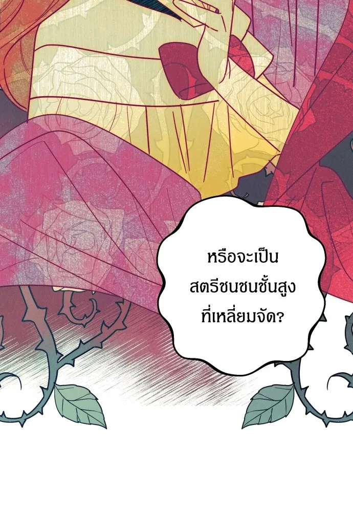 ฉันจะจีบท่านดยุกแดนเหนือ ตอนที่ 5 รูปที่ 104