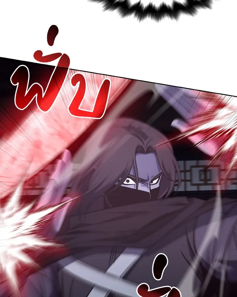 เกิดอีกทีเป็นว่าที่ประมุขลัทธิมาร ตอนที่ 66 รูปที่ 227