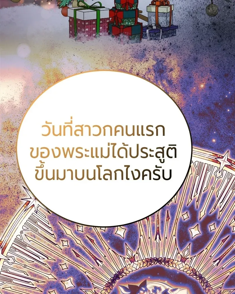 The Magic Tower_s Problem Child ต_วอ_นตรายแห_งหอคอยเวท ตอนที่ ตอนที่ 41 รูปที่ 73
