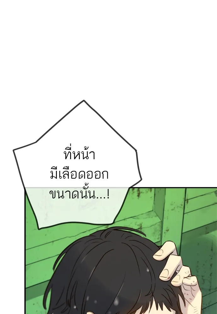 พริบตาเปลี่ยนโลก ตอนที่ 2 รูปที่ 73