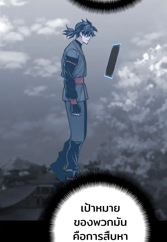 เส้นทางสู่เทพมาร ตอนที่ 55 รูปที่ 38