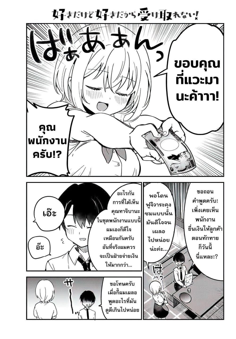 Manga-lc-com อ่านมังงะ อ่านการ์ตูน ออนไลน์ ฟรี Sukidakedo Sukidakara Uketorenai ตอนที่ 1 2 3 4 5 6 7 8 9 10 11 12 13 14 ฟรี ไม่มีโฆษณา Manga-lc - อ่าน มังงะ อ่าน การ์ตูน ออนไลน์ อ่านมังงะ ฟรี