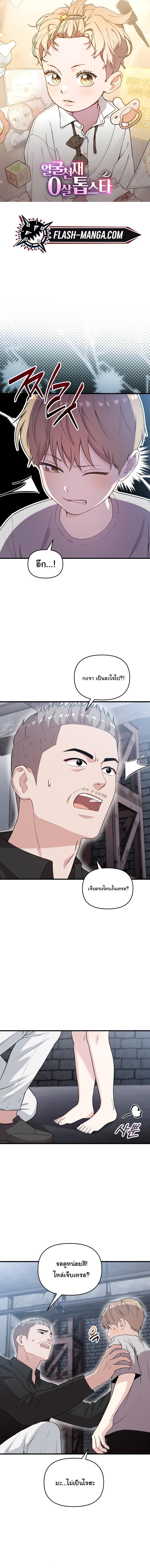 Manga-lc-com อ่านมังงะ อ่านการ์ตูน ออนไลน์ ฟรี Face Genius  0-Year-Old Top Star ตอนที่ 1 2 3 4 5 6 7 8 9 10 11 12 13 14 ฟรี ไม่มีโฆษณา Manga-lc - อ่าน มังงะ อ่าน การ์ตูน ออนไลน์ อ่านมังงะ ฟรี