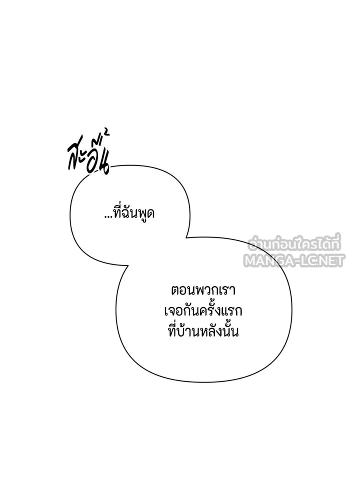 เพียงรุ่งอรุณ ตอนที่ 52 รูปที่ 33