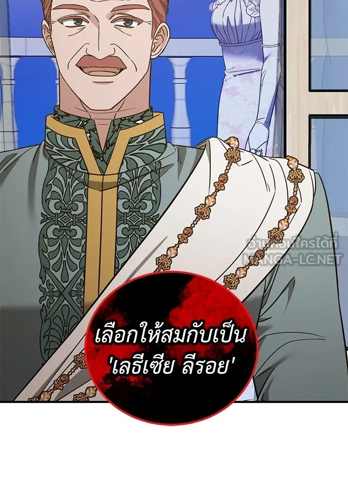 ครอบครัวพรรค์นั้น ฉันไม่มีวันกลับไป ตอนที่ 72 รูปที่ 30