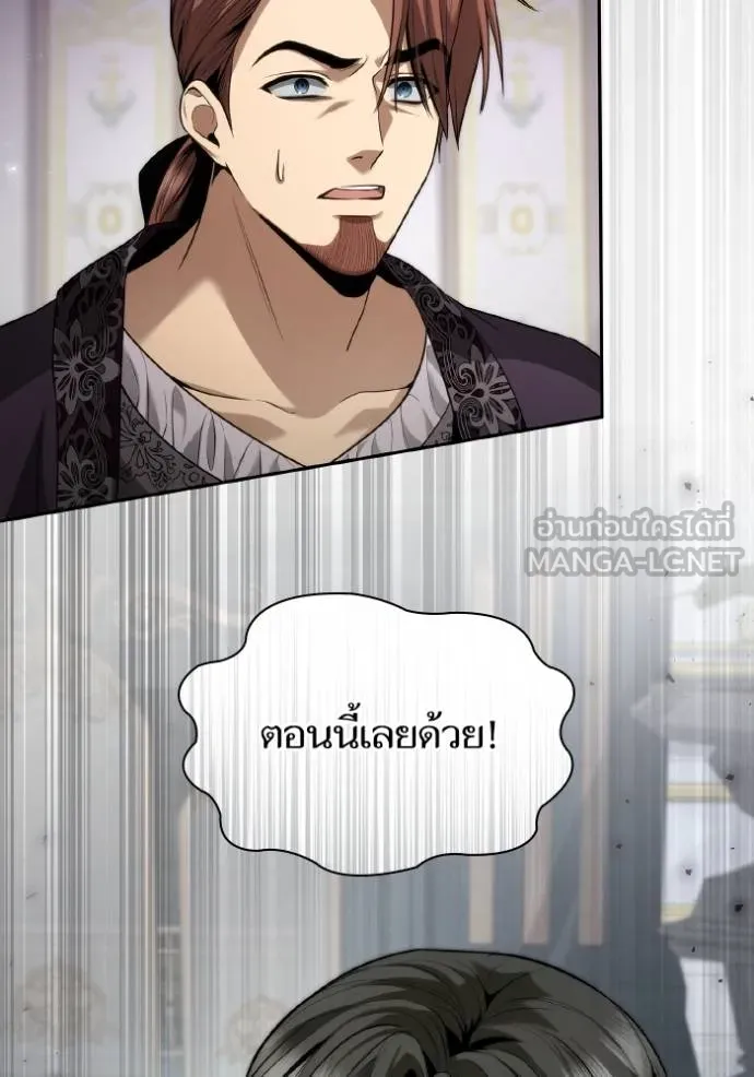 ชาตินี้น้องขอเป็น ตอนที่ 144 รูปที่ 99