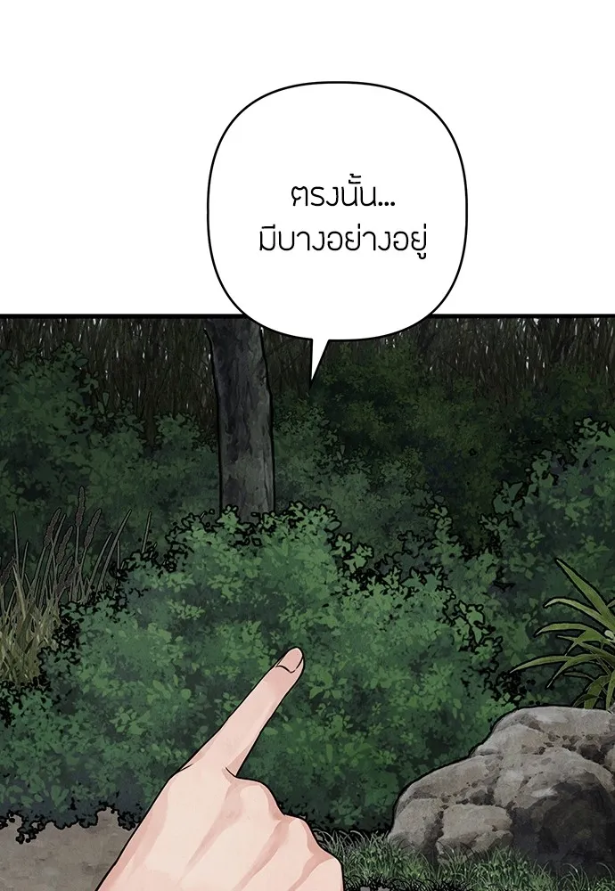 ความลับของสาวร่างทรง ตอนที่ 12 รูปที่ 154