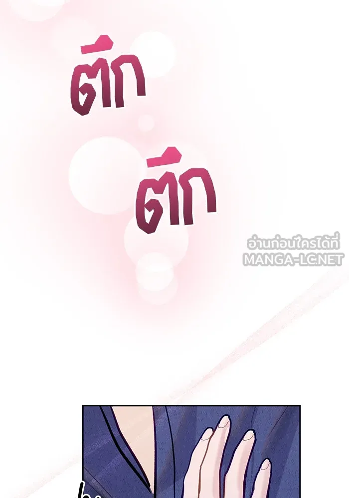 คู่มือคว้าหัวใจนายตัวร้าย ตอนที่ 42 รูปที่ 117