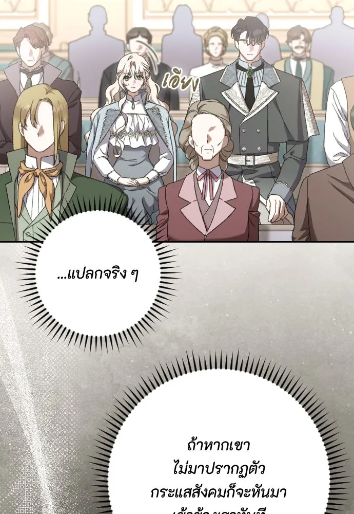 แด่ใจที่ไร้รัก ตอนที่ 56 รูปที่ 67