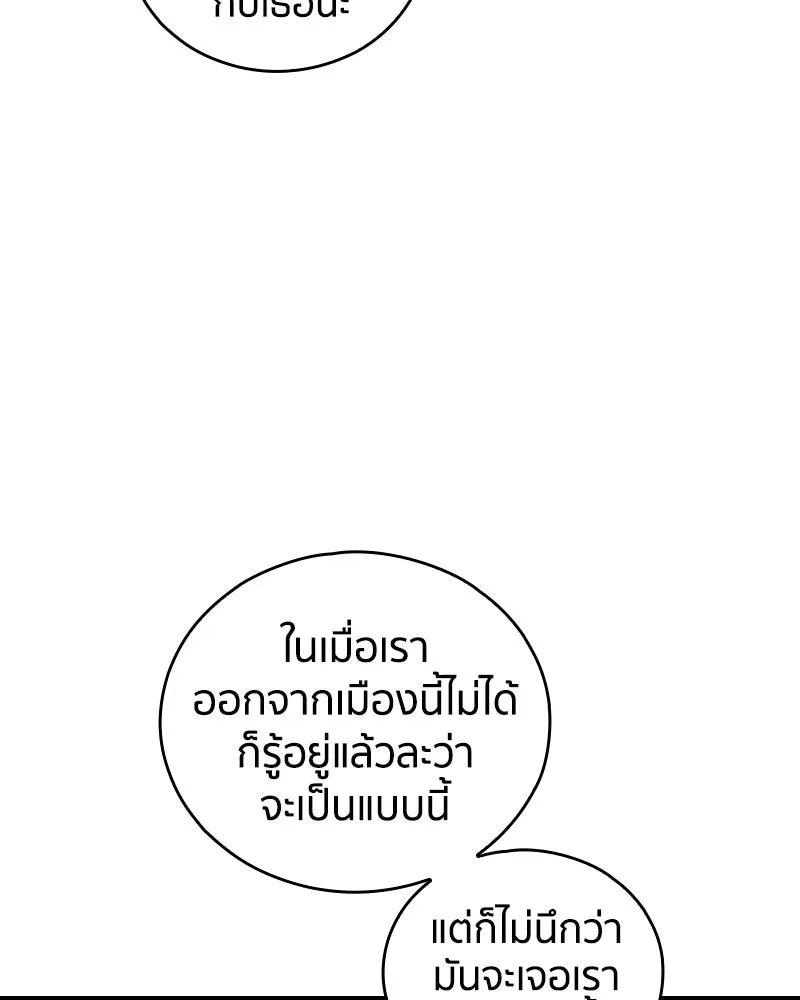 เคลวาเทส อสูรจอมราชัน ตอนที่ 32 เวทมนตร์ขั้นสุดยอด รูปที่ 70