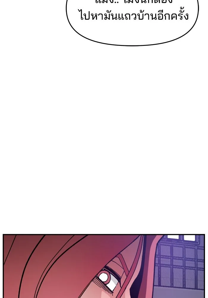 ห้องเรียนสาวแสบ ตอนที่ 21 รูปที่ 100