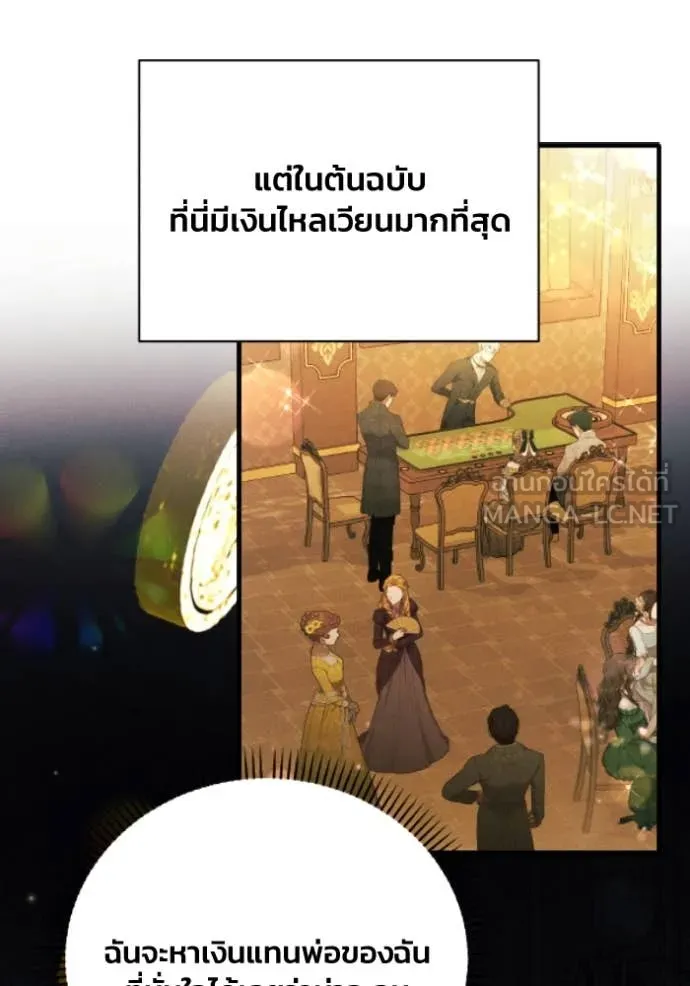 รักนะคะ ป๊ะป๋า ตอนที่ 39 รูปที่ 93