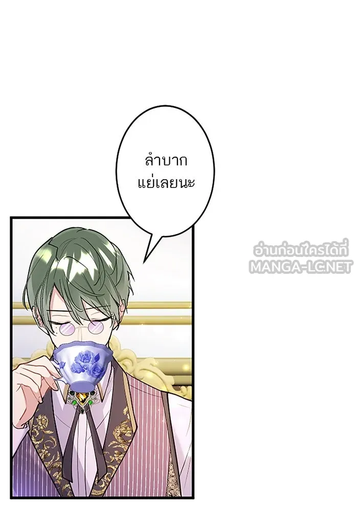 คุณหนูย้อนเวลามาเป็นอัศวิน ตอนที่ 63 รูปที่ 66