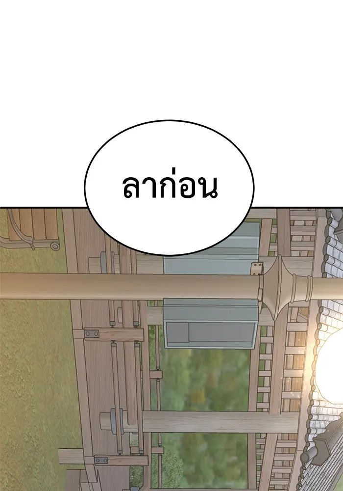 ช่วยเปลี่ยนฉันที ตอนที่ 304. ซีซัน 3 โซอินกุก 12 รูปที่ 98