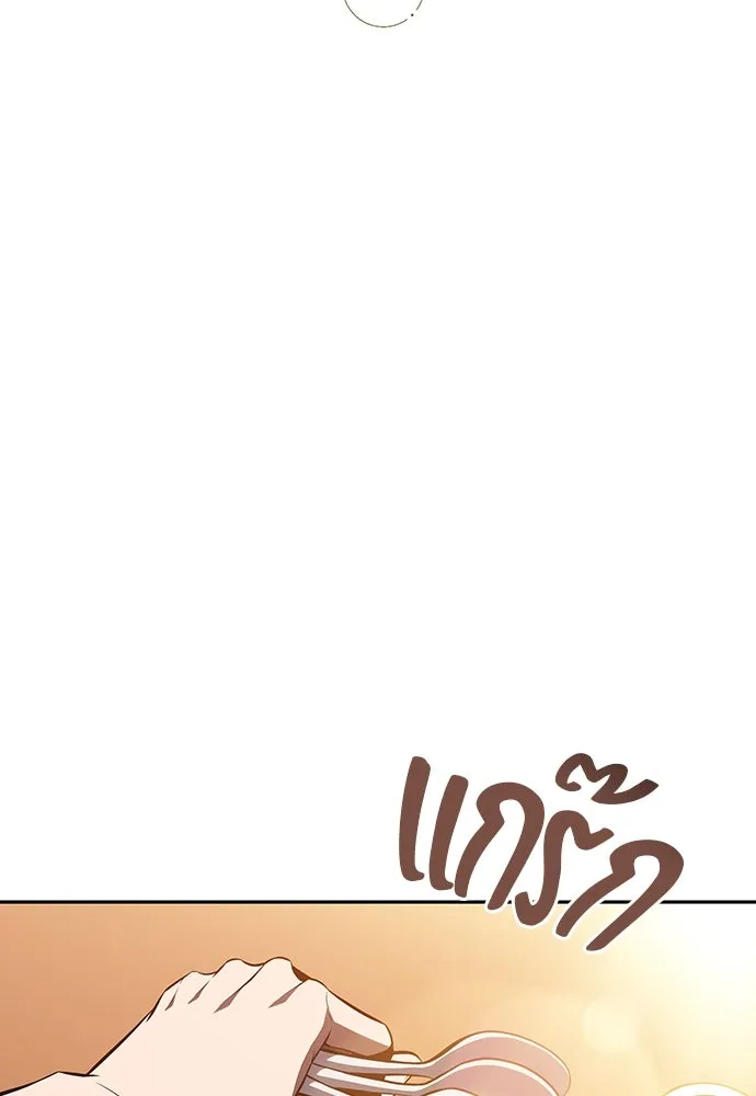 ครัวผู้กล้าท้าให้ชิม ตอนที่ 9 รูปที่ 25