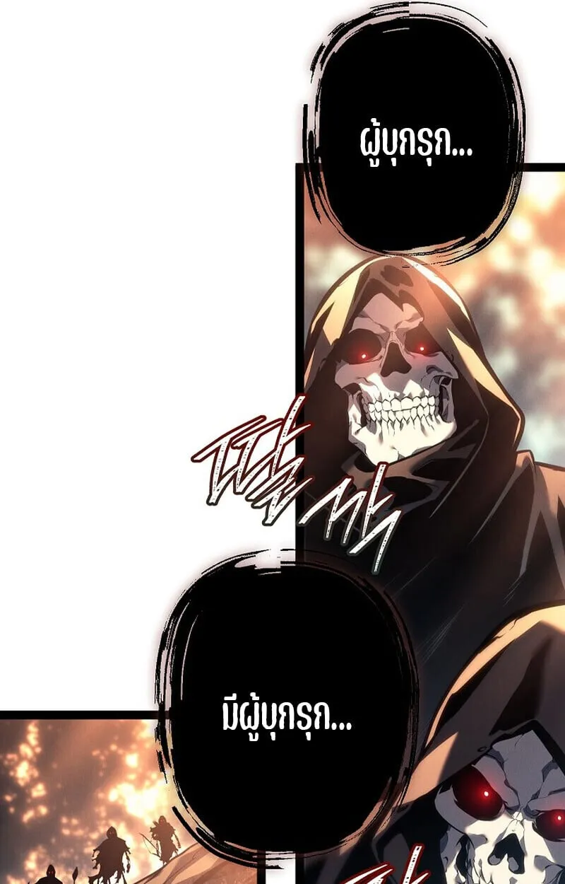 Regressing as the Reincarnated Bastard of the Sword Clan ตอนที่ ตอนที่ 68 รูปที่ 93