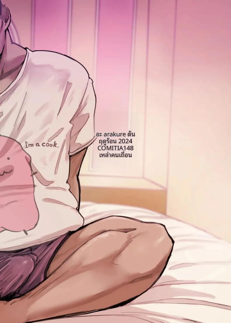 Doujin-Lc- อ่าน โดจิน มังฮวา เกาหลี ญี่ปุ่น จีน แปลไทย ทำไมรถของรุ่นพี่ถึงได้สั่นจังล่ะ (Arakure) ตอนที่ 1 2 3 4 5 6 7 8 9 10 11 12 13 14 ฟรี ไม่มีโฆษณา อ่าน โดจิน Manhwa เกาหลี ญี่ปุ่น จีน เรามีครบ คัดมาให้เน้นๆ โดจิน 18+ รับประกันความฟินโดย  Doujin Lc
