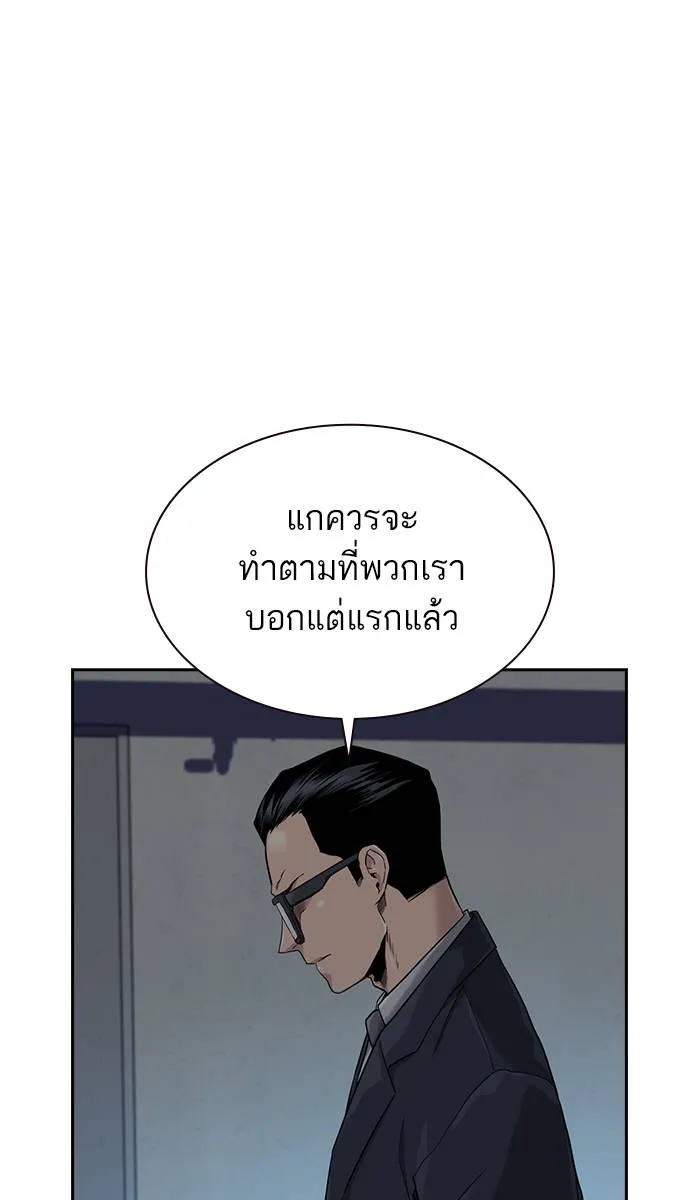 To not die ตอนที่ 41 รูปที่ 95