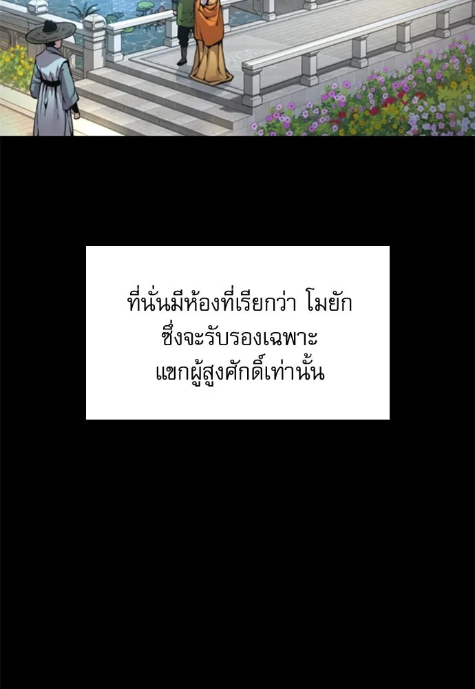ลับลางลวง ตอนที่ 90 จางนึงอัก รูปที่ 10