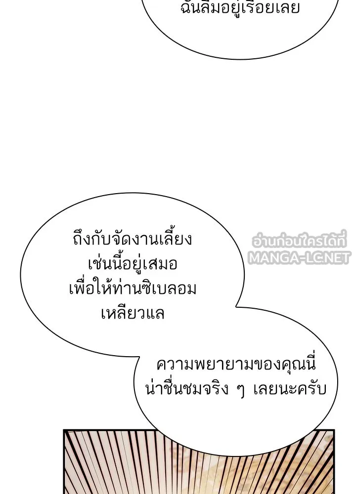 อดีตภรรยาของพระเอกหนุ่มจอมคลั่งรัก ตอนที่ 59 รูปที่ 60