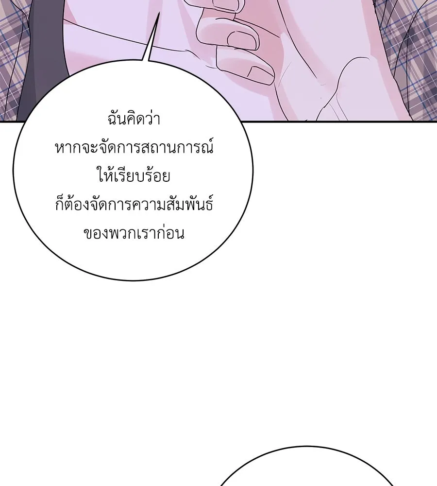 คิมหันต์นิรันดร ตอนที่ 49 รูปที่ 29