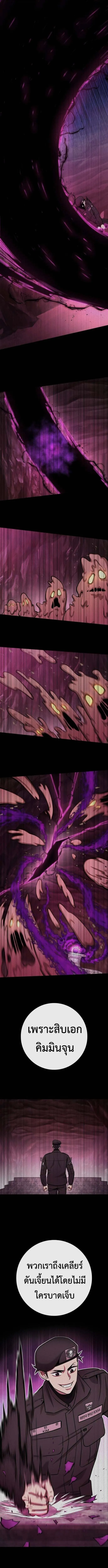 The Dark Mage_s Return to Enlistment กล_บโลกมน_ษย_ท_งท_ พร_งน_ต_องเกณฑ_ทหารซะง_น ตอนที่ ตอนที่ 66 รูปที่ 10