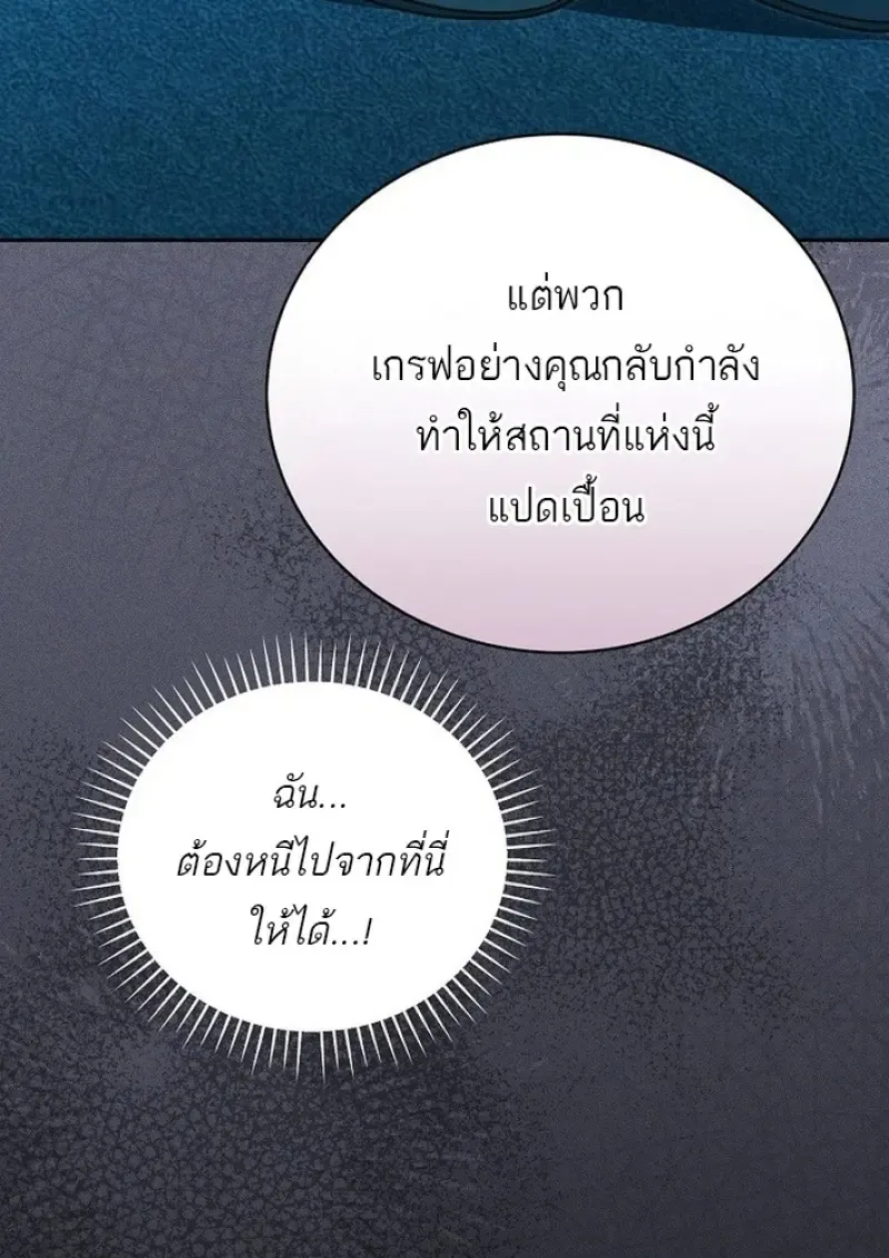 Concept Grasping Magic Genius ตอนที่ ตอนที่ 44 รูปที่ 73