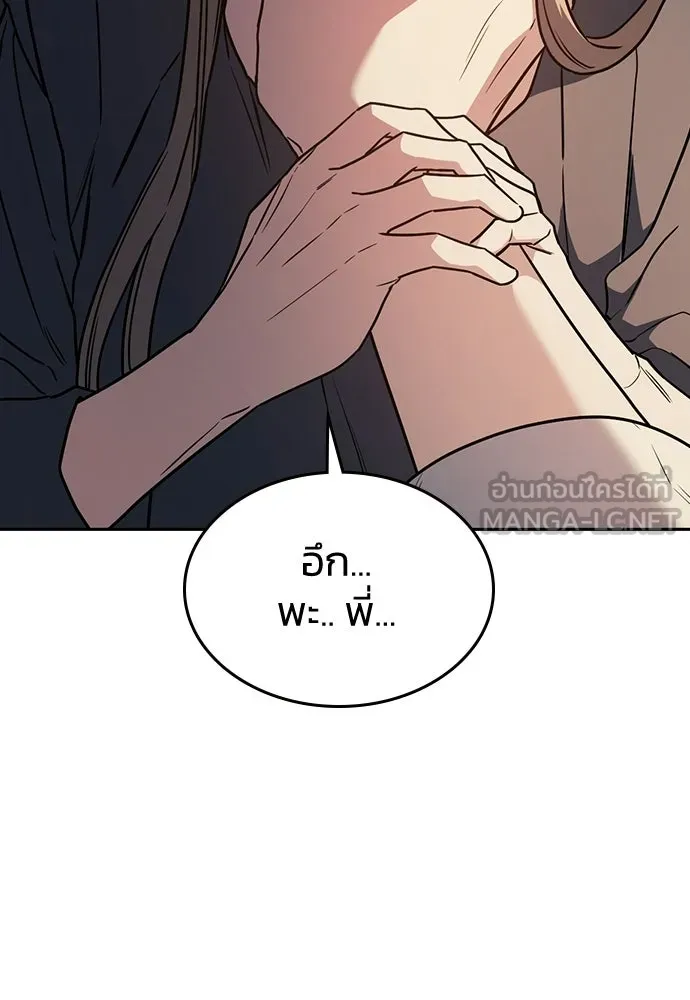 รักแล้วห้ามเลิก ตอนที่ 23 รูปที่ 66