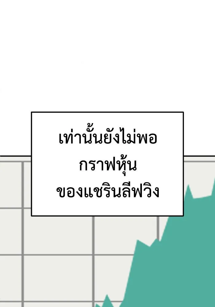 ช่วยเปลี่ยนฉันที ตอนที่ 233. ซีซัน 2 โจเยบิน 15 รูปที่ 113