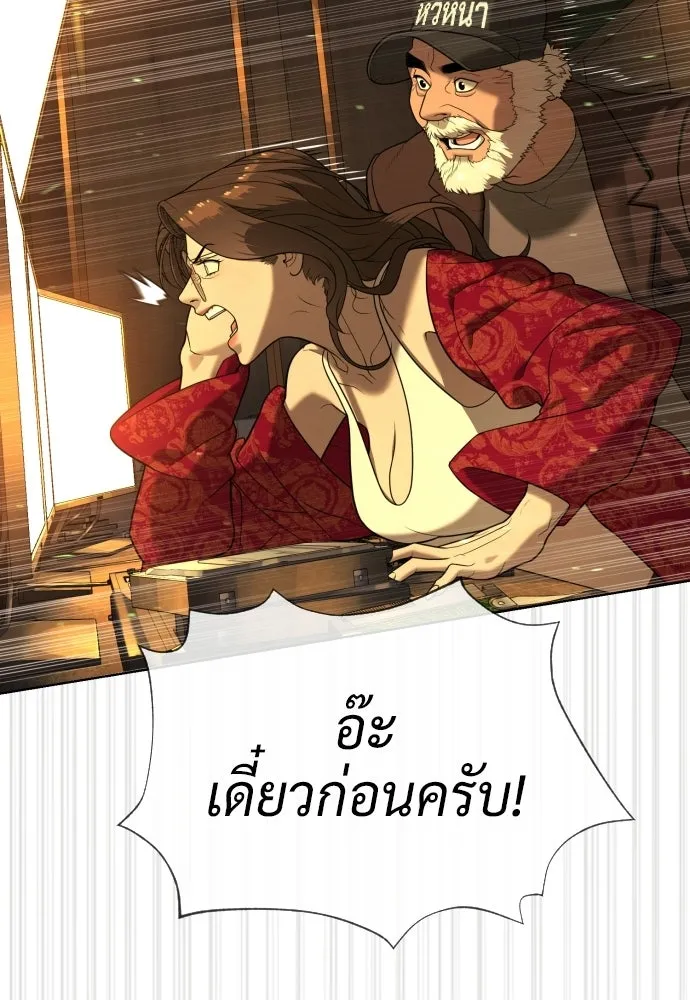 นักฆ่าย้อนวัย ตอนที่ 131 รูปที่ 179