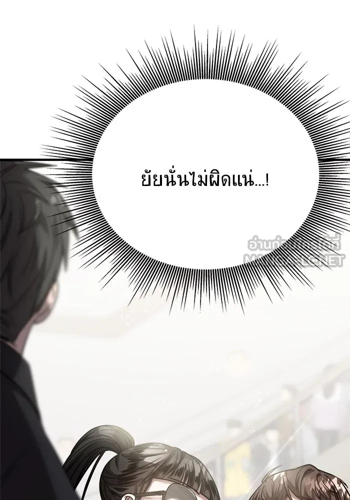 วายร้ายก็อยากมีรัก ตอนที่ 23 รูปที่ 6