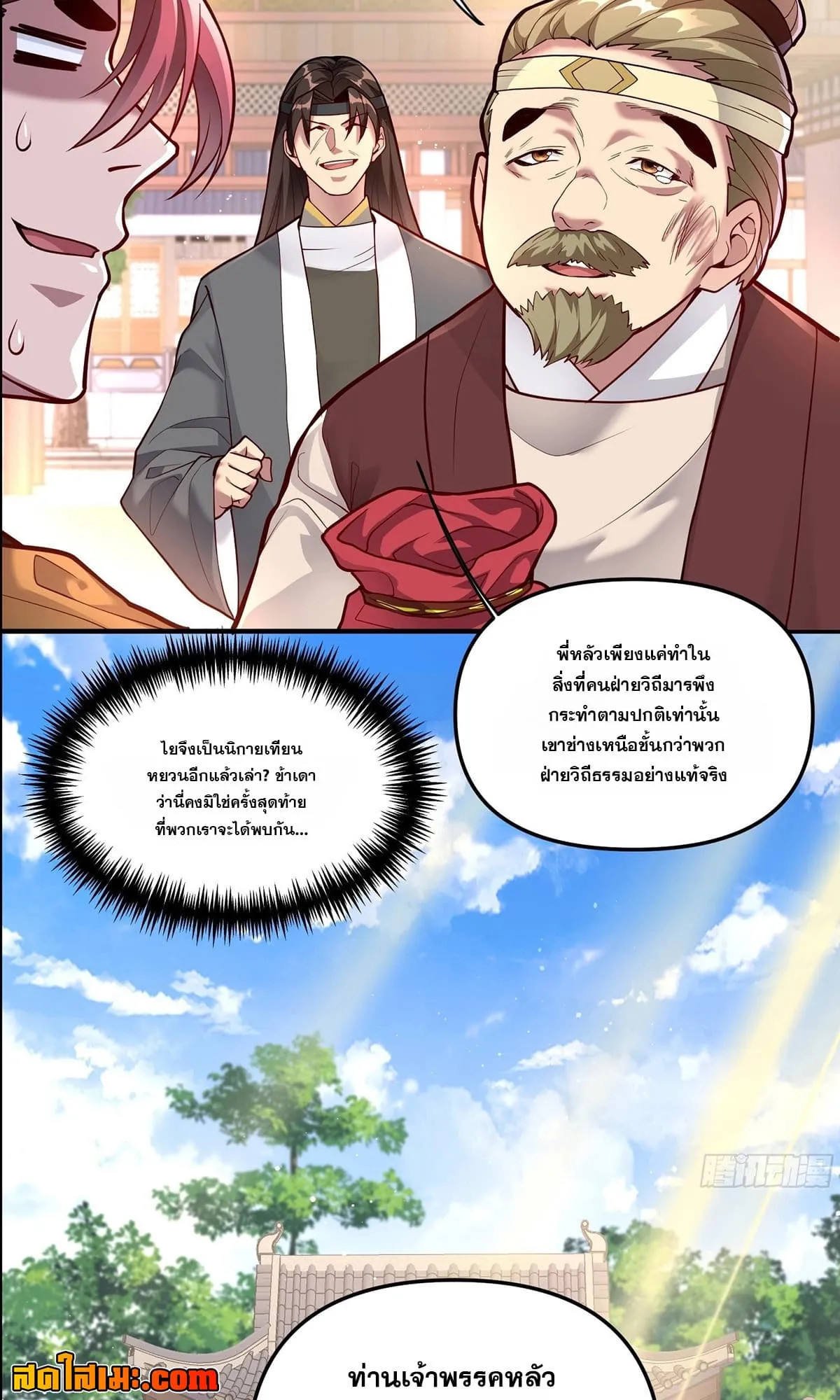 Manga-lc-com อ่านมังงะ อ่านการ์ตูน ออนไลน์ ฟรี Undercover for Ten Years I Became a Great Villain of the Dem ตอนที่ 1 2 3 4 5 6 7 8 9 10 11 12 13 14 ฟรี ไม่มีโฆษณา Manga-lc - อ่าน มังงะ อ่าน การ์ตูน ออนไลน์ อ่านมังงะ ฟรี