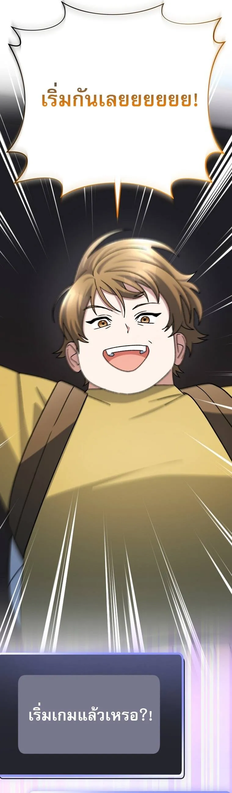 Genius Archer_s Streaming ตอนที่ ตอนที่ 87 รูปที่ 60