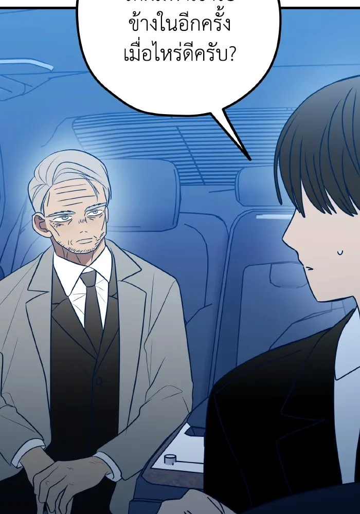 รักนี้ไม่มีรีไซเคิล ตอนที่ 89 รูปที่ 5